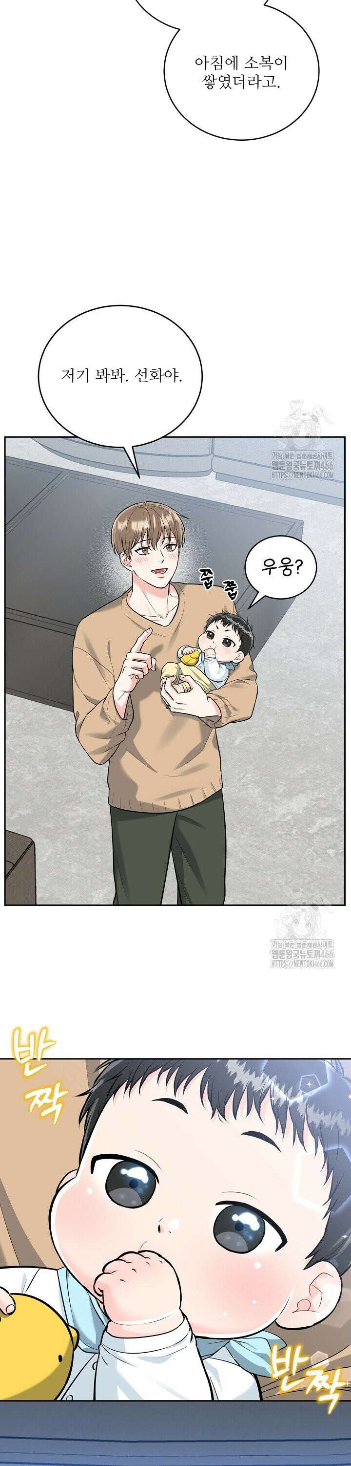 호랑이 굴 크리스마스 외전 1화 2