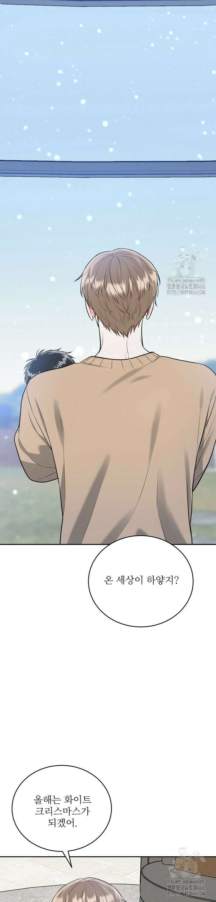 호랑이 굴 크리스마스 외전 1화 3