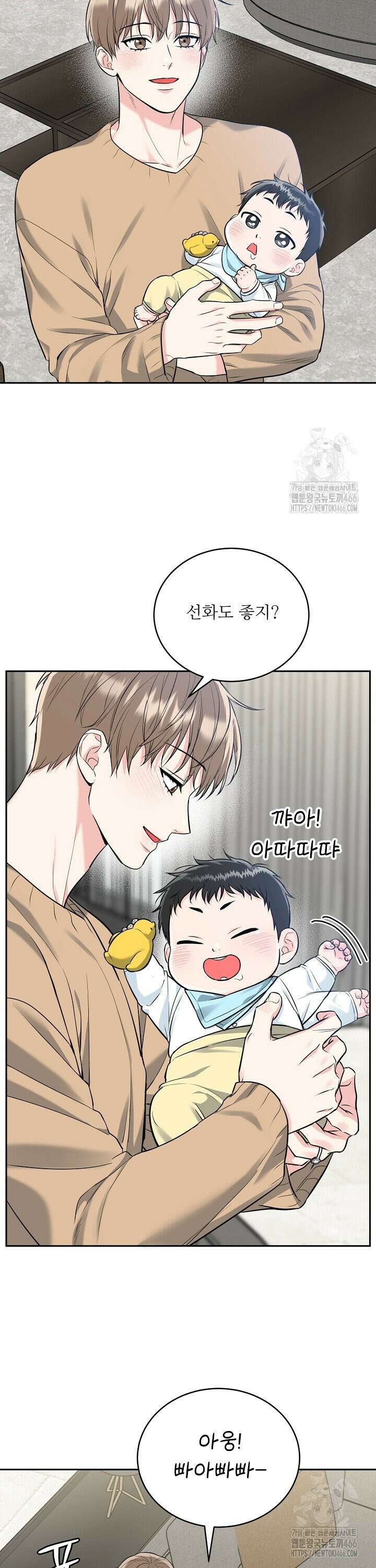 호랑이 굴 크리스마스 외전 1화 4