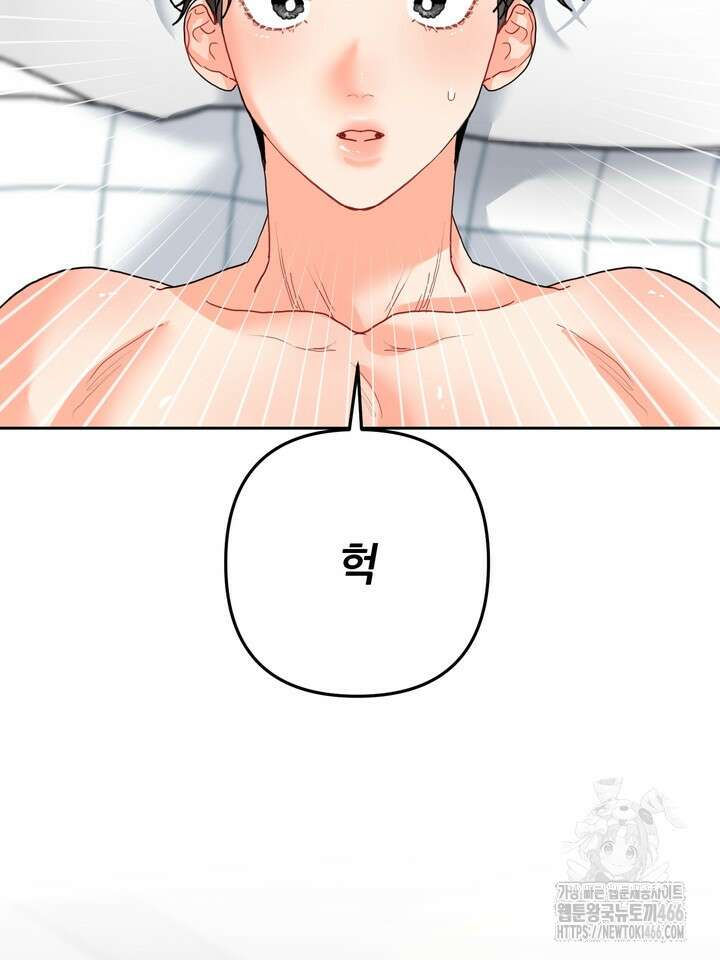 형의 오메가 5화 2