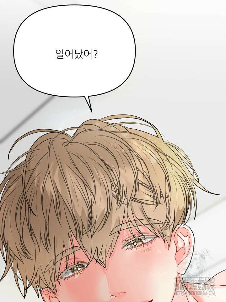 형의 오메가 5화 3
