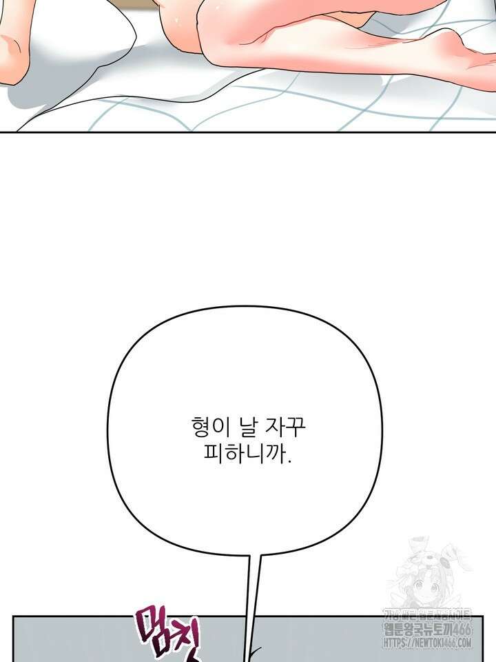 형의 오메가 5화 8