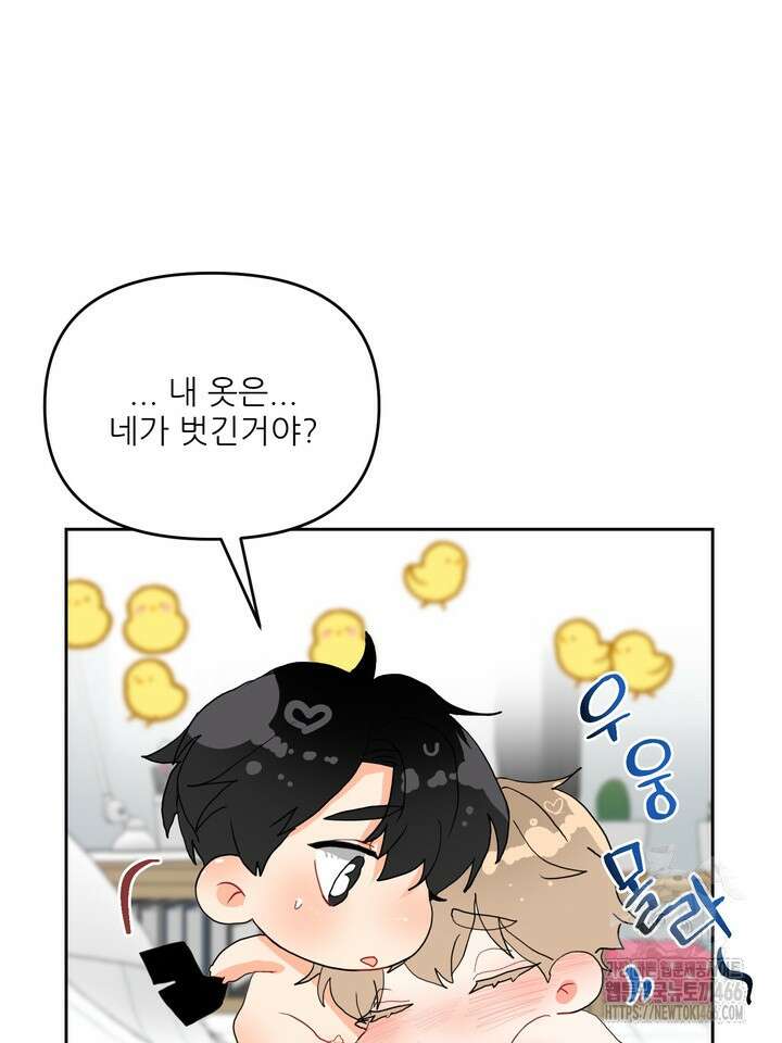 형의 오메가 5화 10