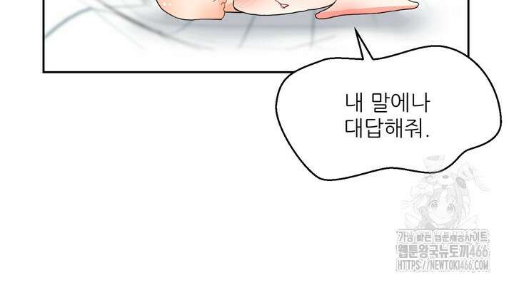 형의 오메가 5화 11