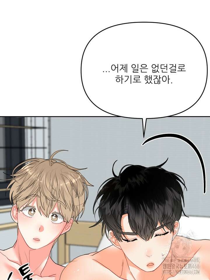 형의 오메가 5화 12
