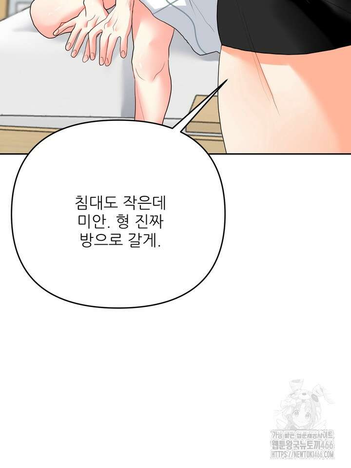 형의 오메가 5화 15