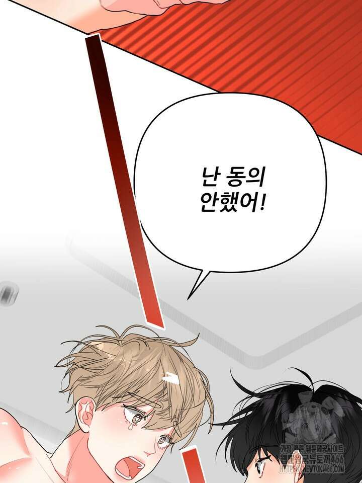 형의 오메가 5화 18
