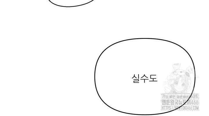 형의 오메가 5화 22