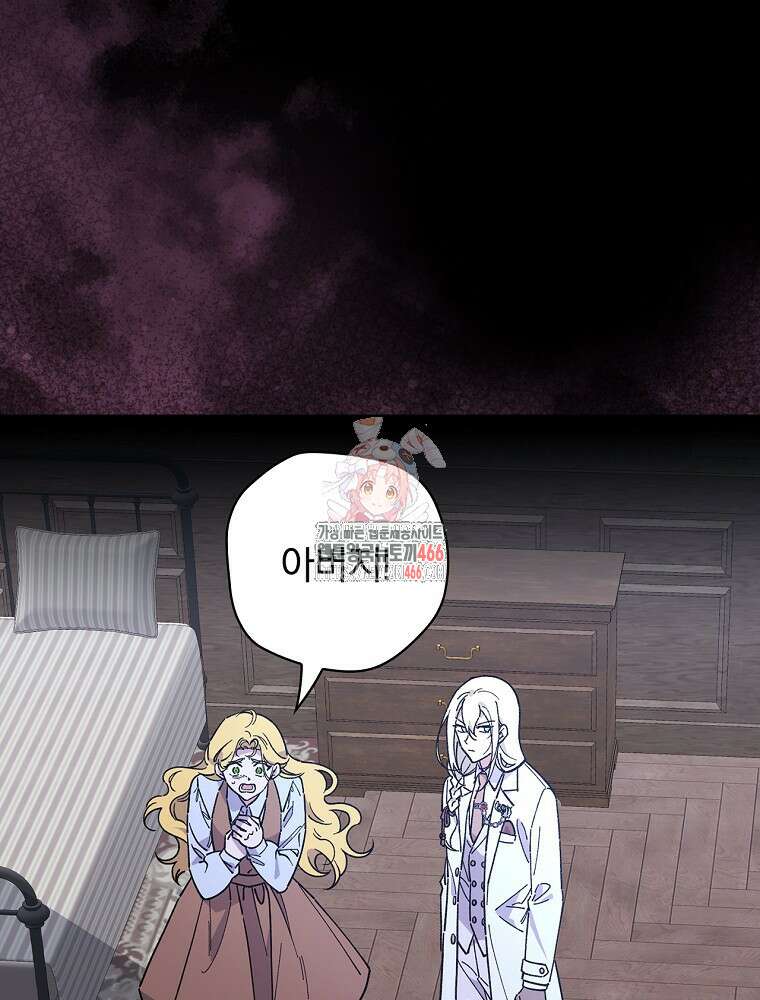 마른 가지의 라가 102화 1