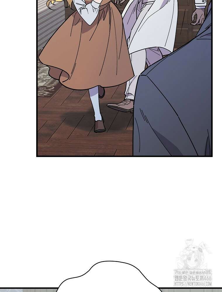 마른 가지의 라가 102화 7