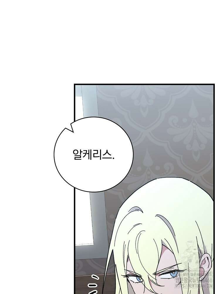 마른 가지의 라가 102화 11