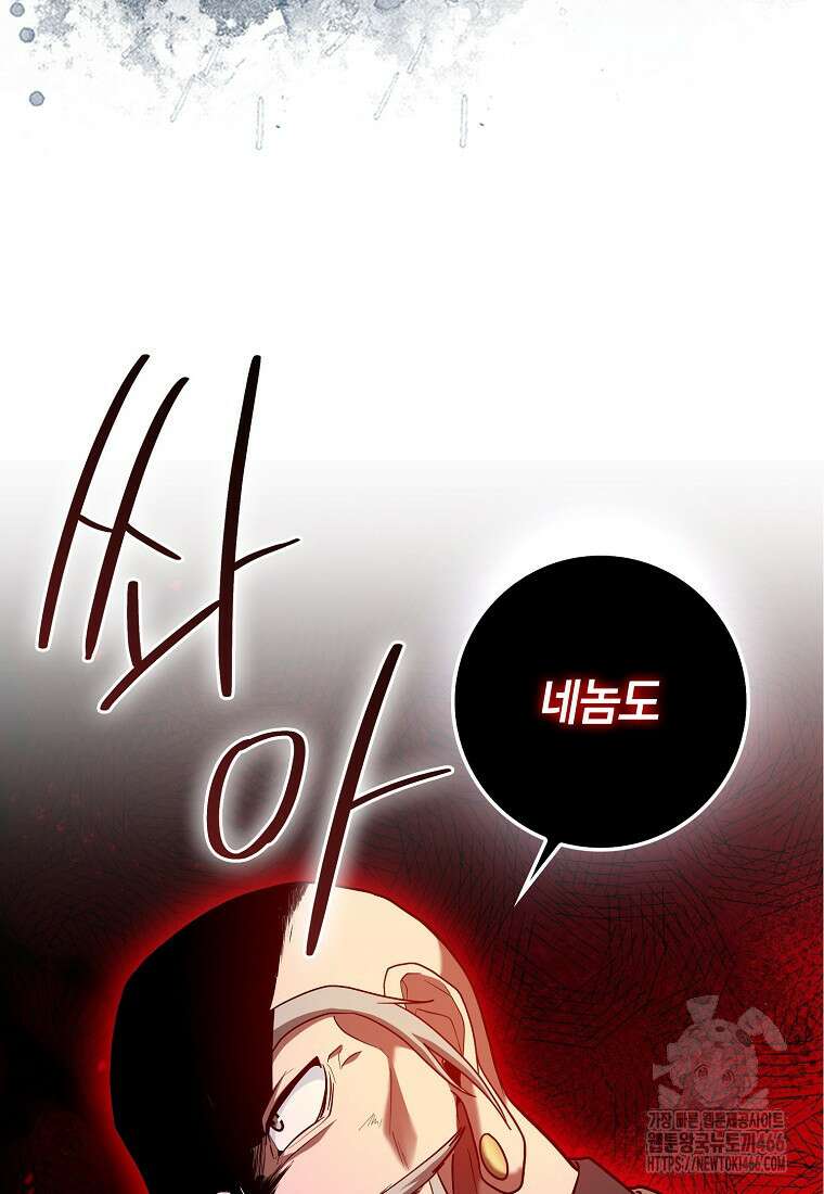 회귀했더니 무공 천재 76화 2
