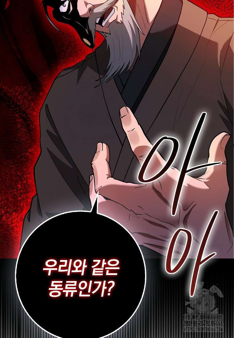 회귀했더니 무공 천재 76화 3