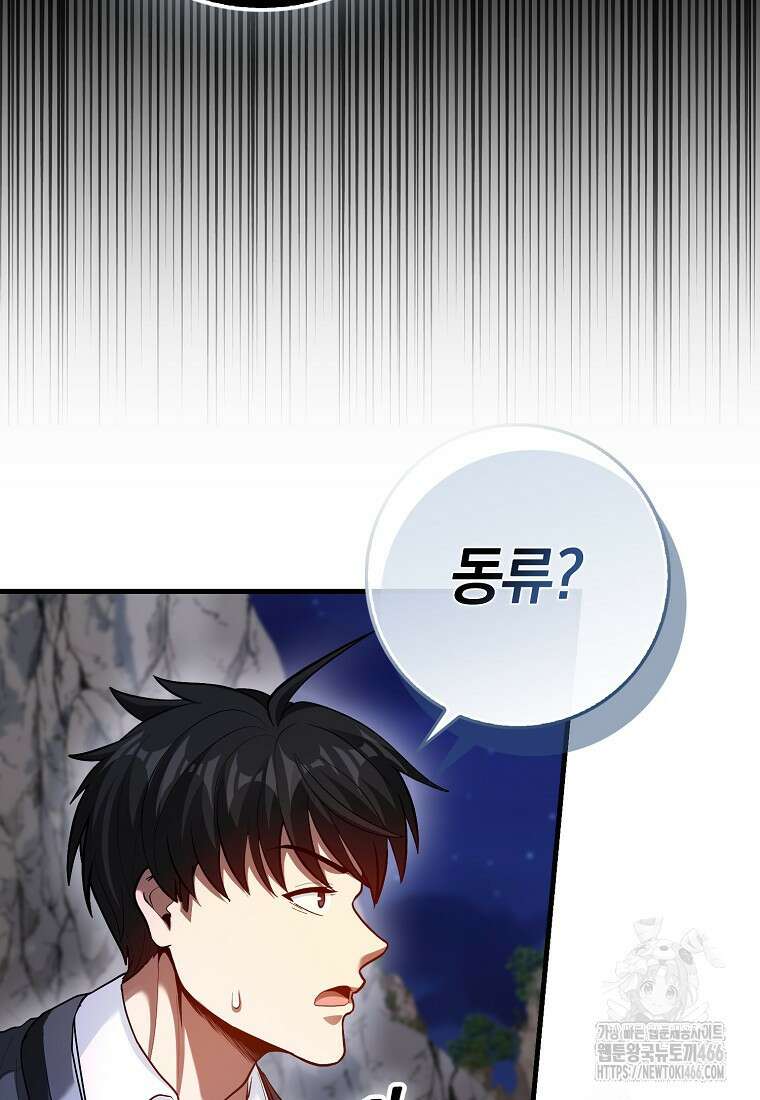 회귀했더니 무공 천재 76화 4