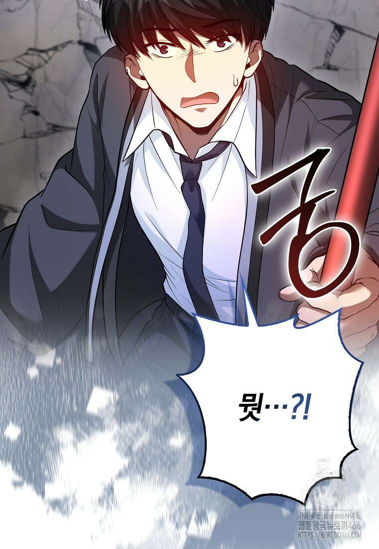 회귀했더니 무공 천재 76화 8