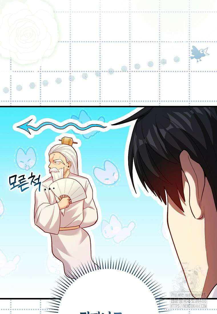 회귀했더니 무공 천재 76화 14