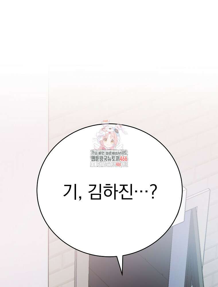 소설 속 엑스트라 109화 1