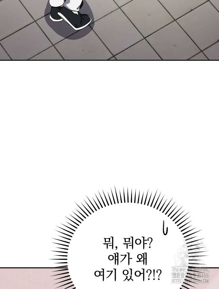 소설 속 엑스트라 109화 3