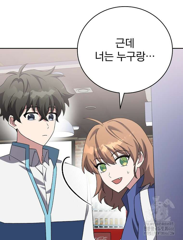 소설 속 엑스트라 109화 11