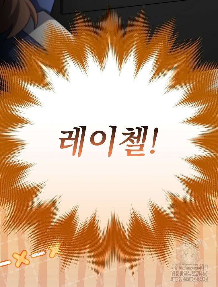 소설 속 엑스트라 109화 14