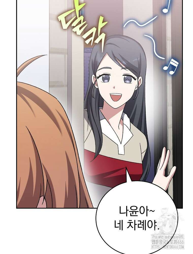 소설 속 엑스트라 109화 19