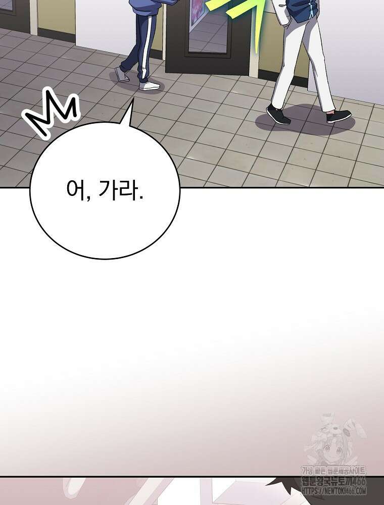 소설 속 엑스트라 109화 21