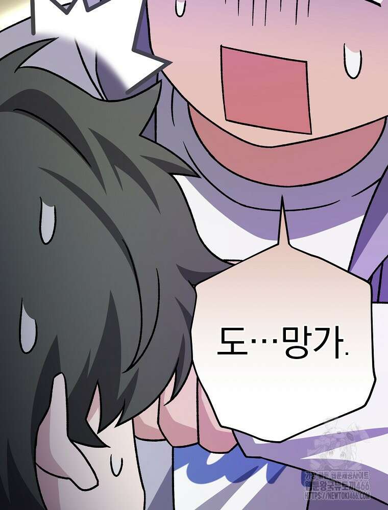 소설 속 엑스트라 109화 30