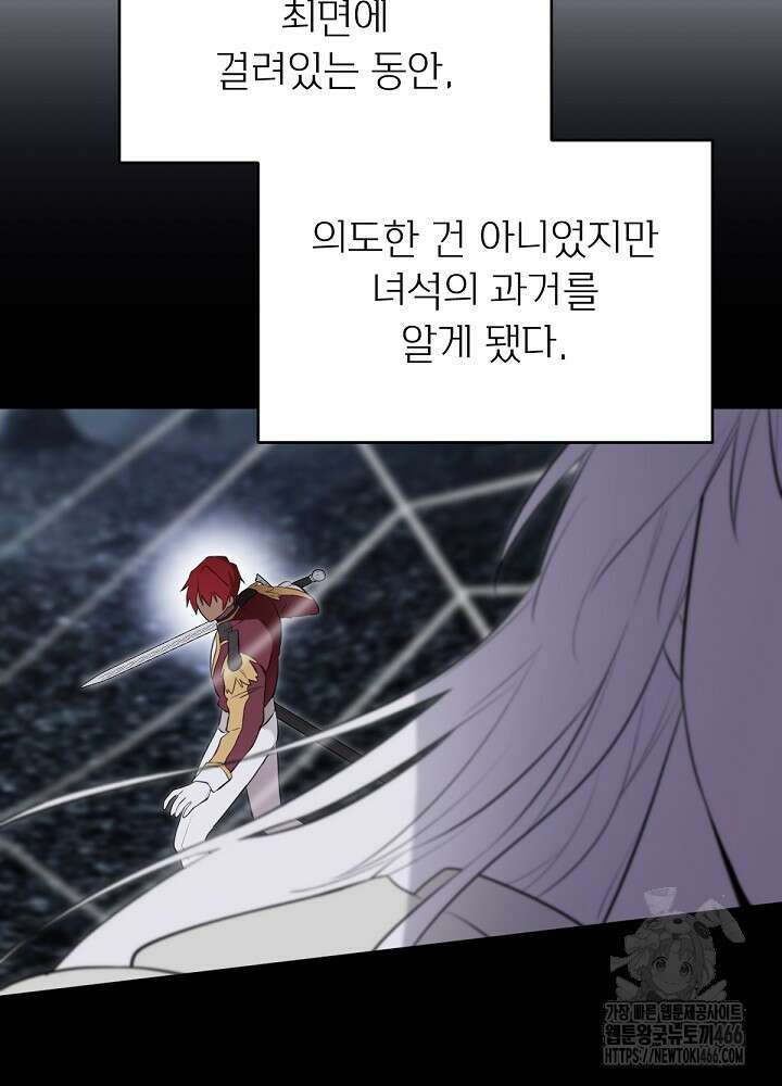 남주의 엄마가 되어버렸다 132화 13