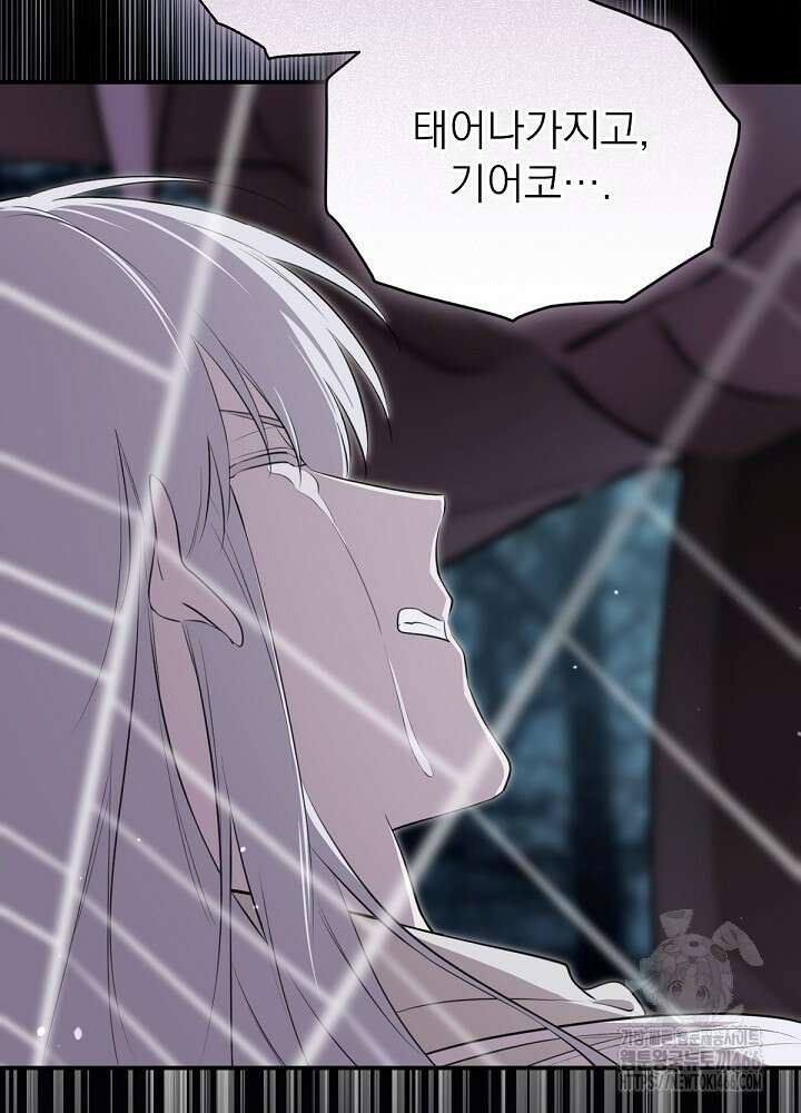 남주의 엄마가 되어버렸다 132화 16