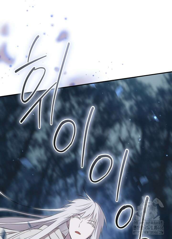 남주의 엄마가 되어버렸다 132화 22