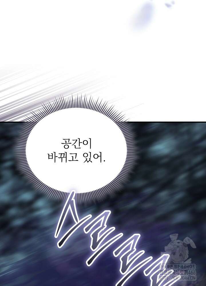 남주의 엄마가 되어버렸다 132화 24