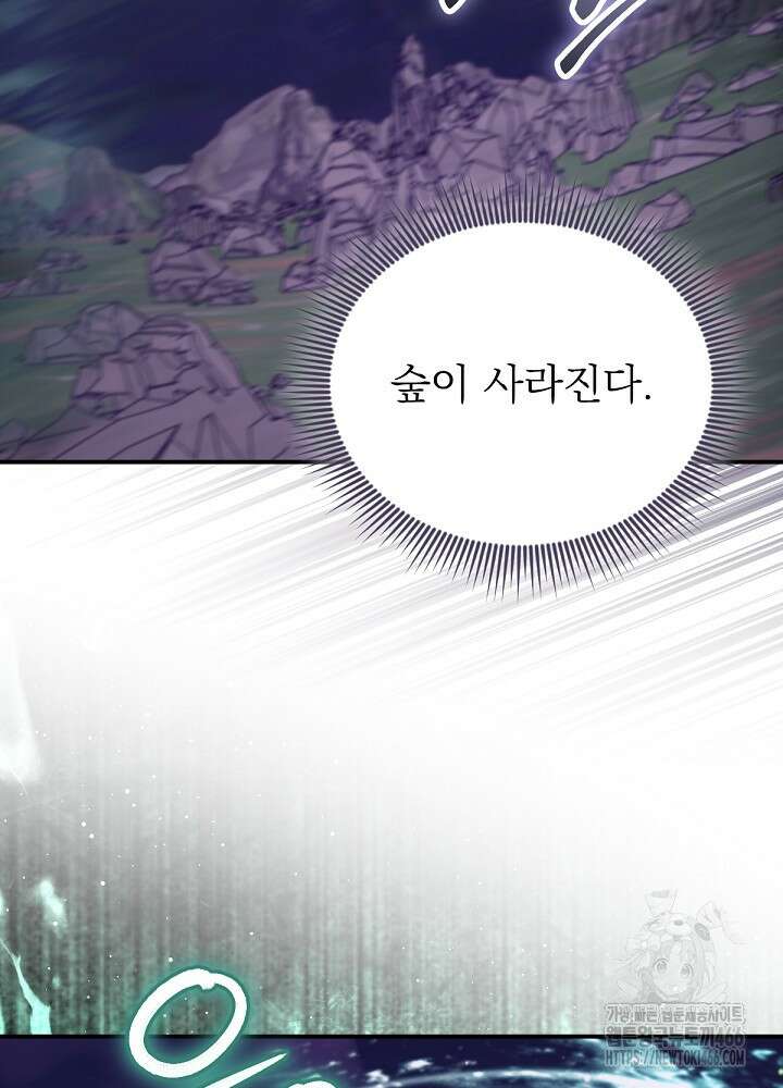남주의 엄마가 되어버렸다 132화 25