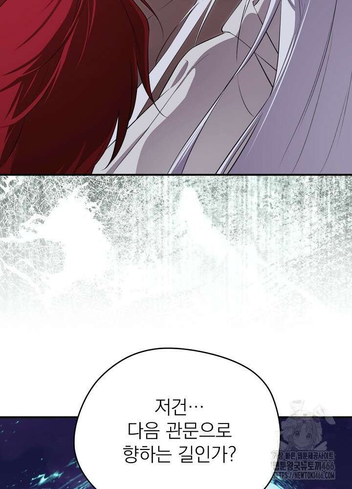 남주의 엄마가 되어버렸다 132화 28