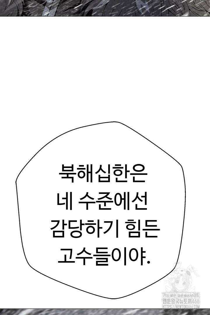 무적지경 39화 4