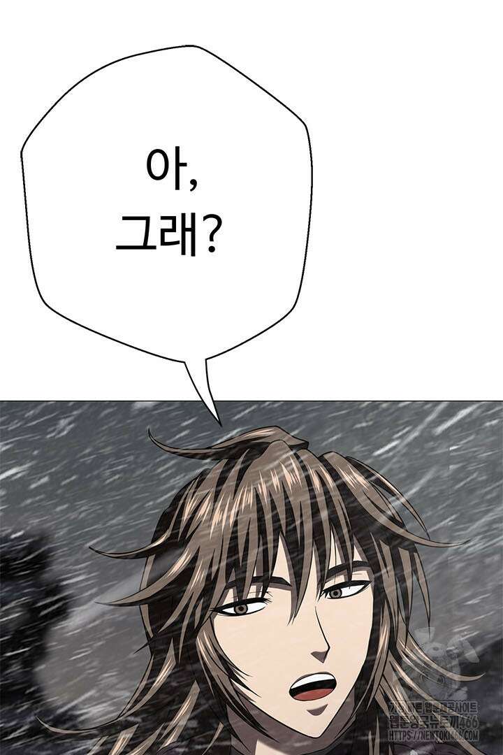 무적지경 39화 7