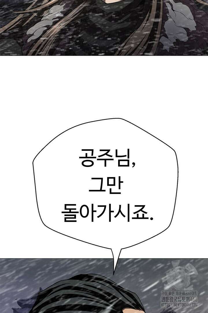 무적지경 39화 8