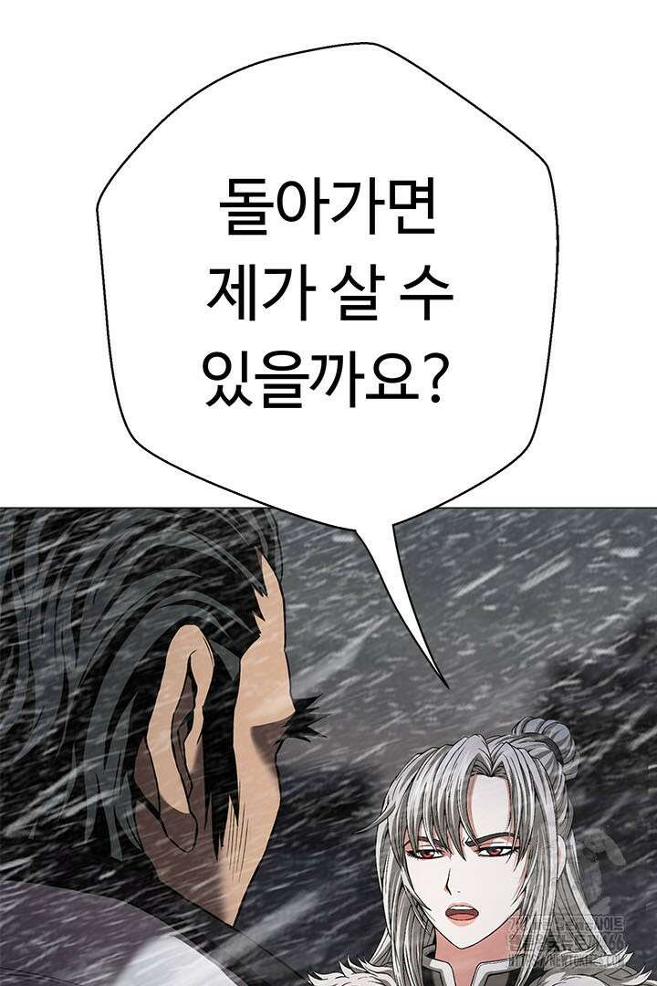 무적지경 39화 10