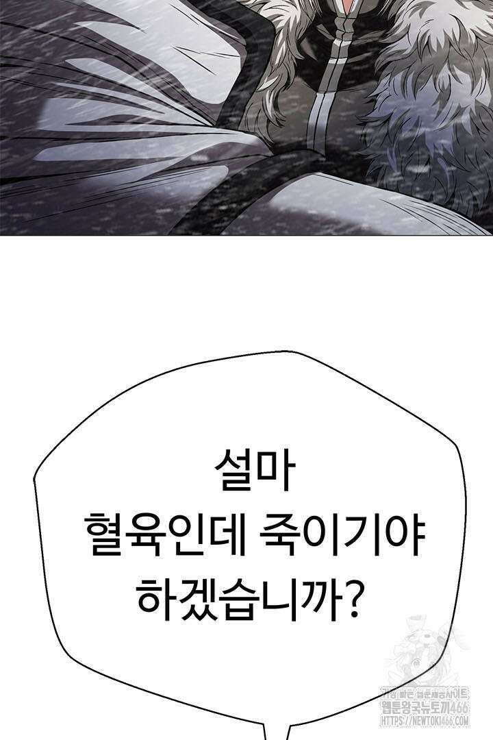 무적지경 39화 11