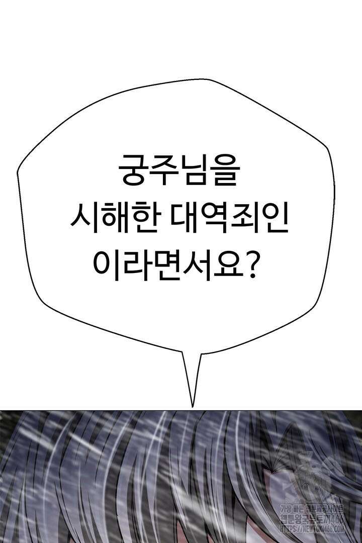 무적지경 39화 13
