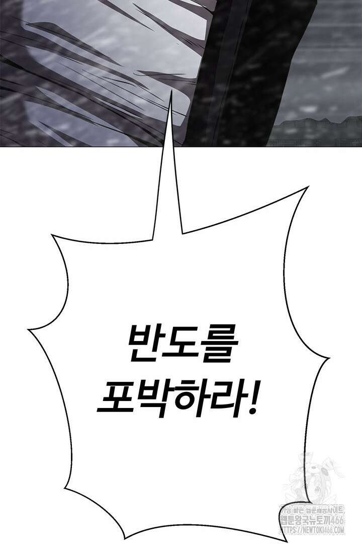 무적지경 39화 19