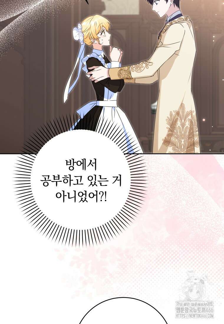 시한부 도련님을 살리는 방법 27화 3