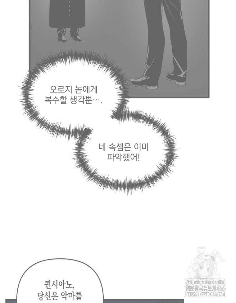 지옥사원 360화 2