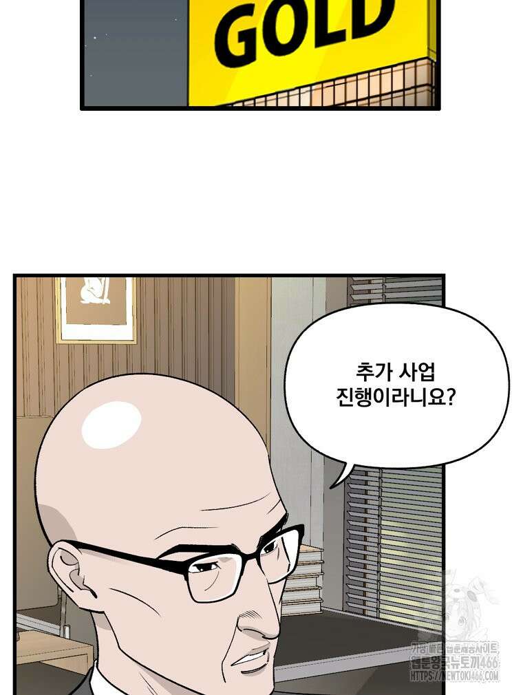 지옥사원 360화 13