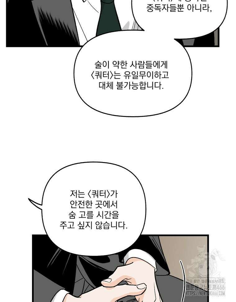 지옥사원 360화 17