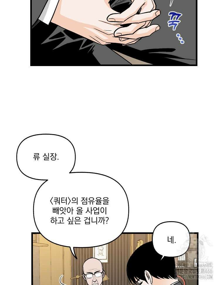 지옥사원 360화 18