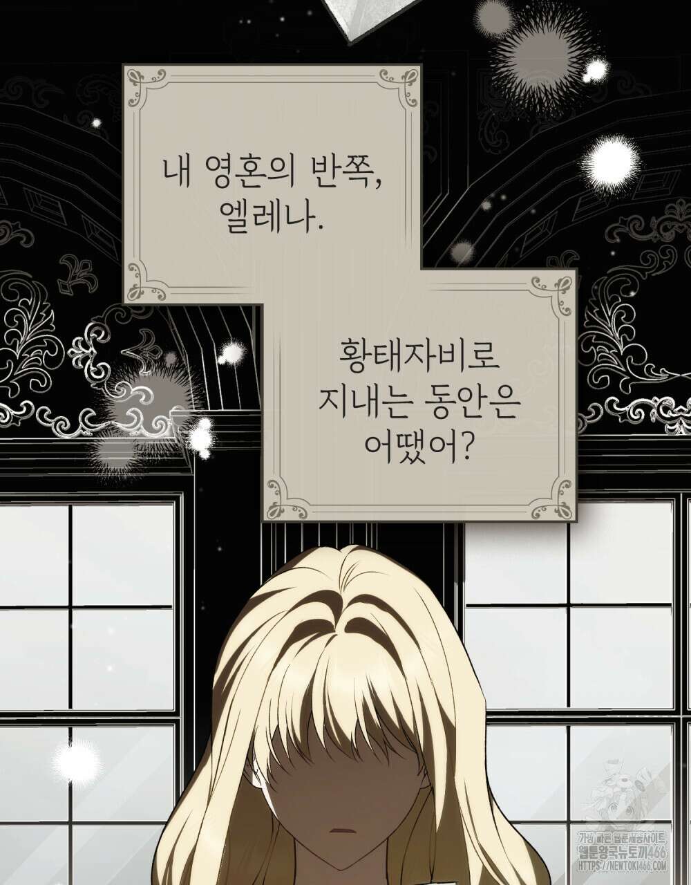 약속을 한 건 내가 아니야 32화 2