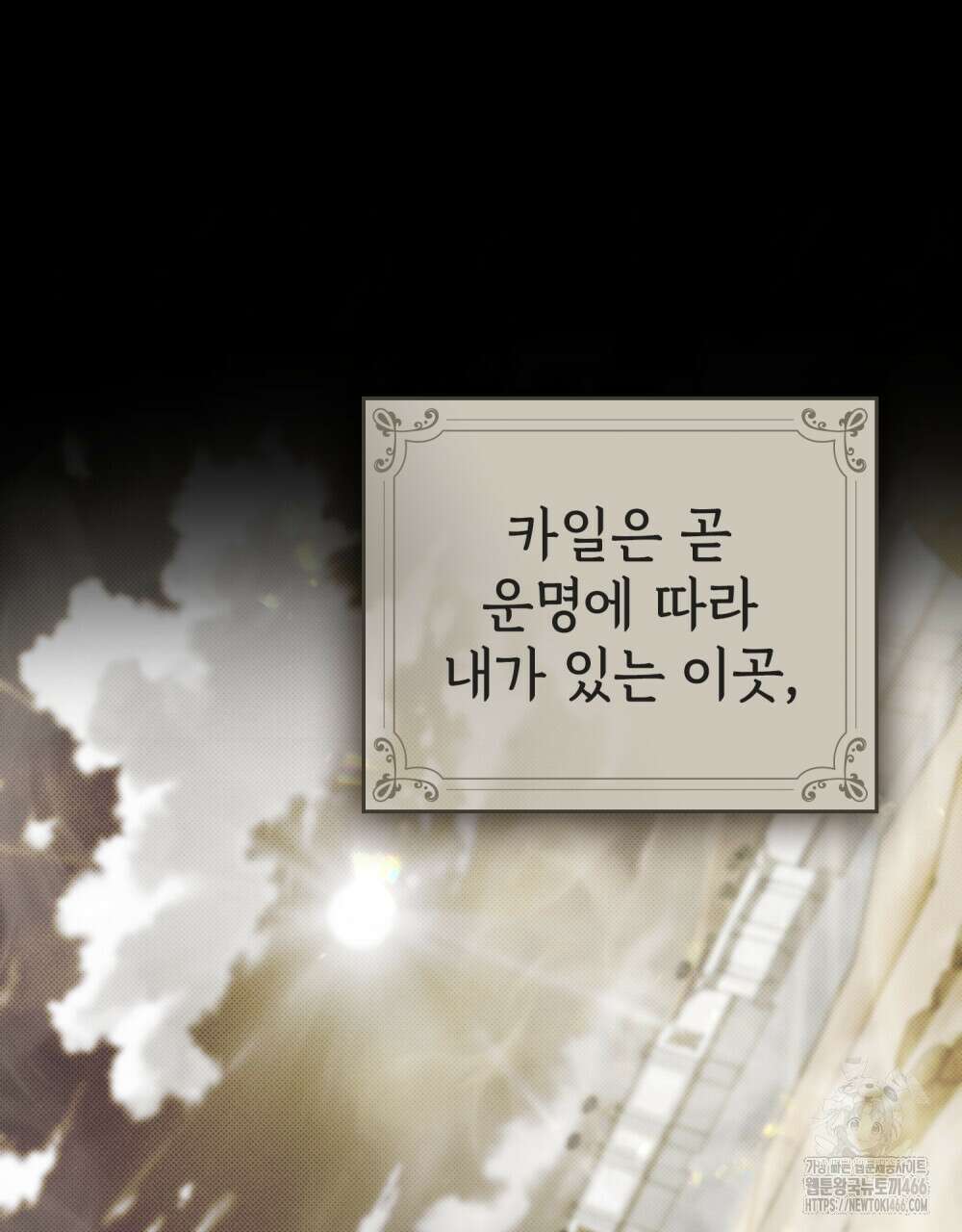 약속을 한 건 내가 아니야 32화 7
