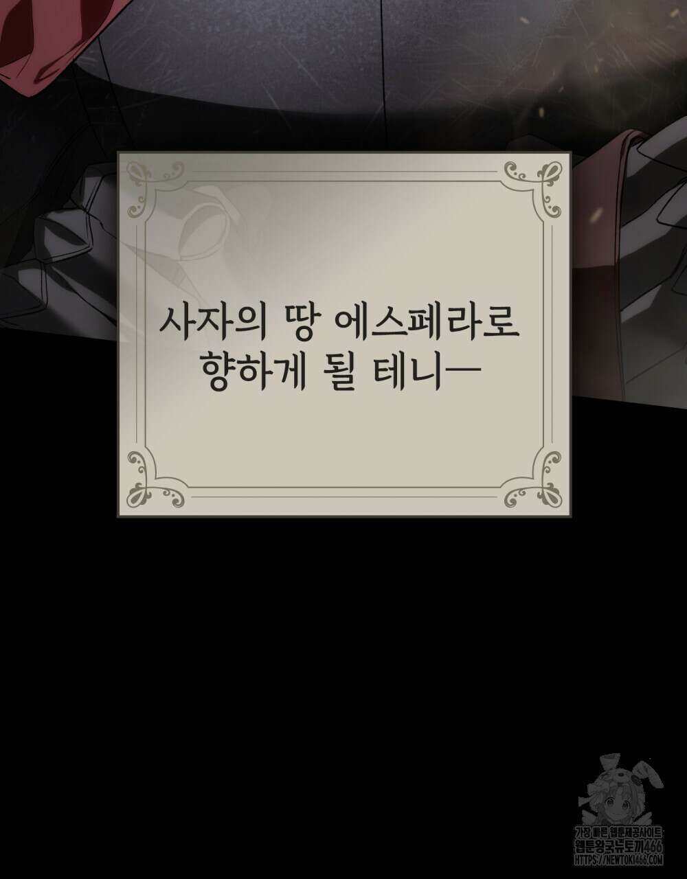 약속을 한 건 내가 아니야 32화 10