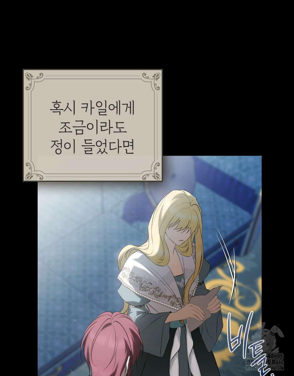 약속을 한 건 내가 아니야 32화 11