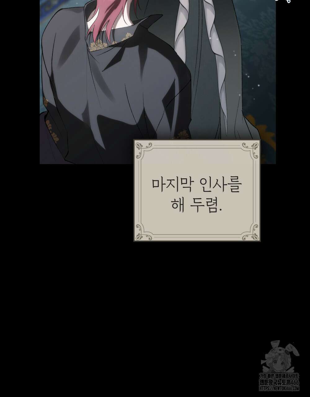 약속을 한 건 내가 아니야 32화 12